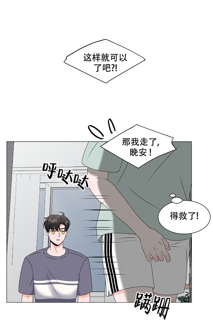 《非凡的初恋》漫画最新章节第3话免费下拉式在线观看章节第【38】张图片