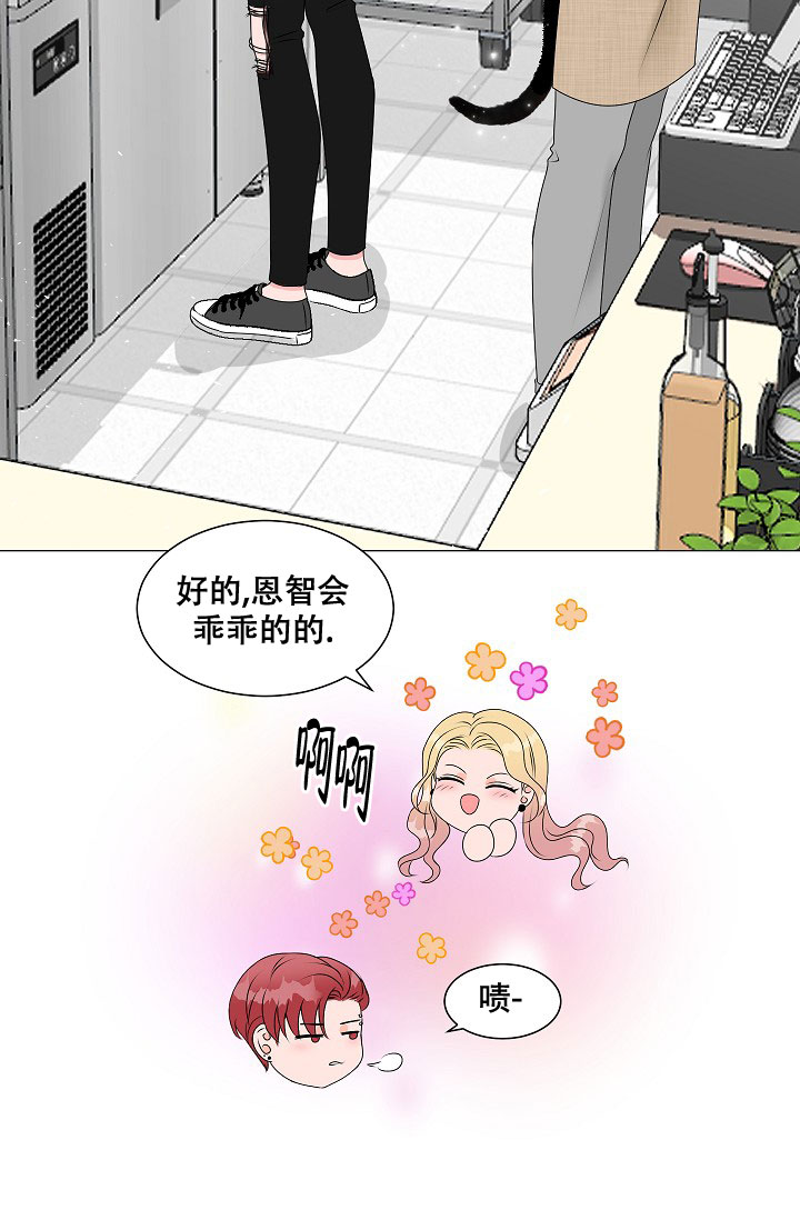 《非凡的初恋》漫画最新章节第4话免费下拉式在线观看章节第【8】张图片