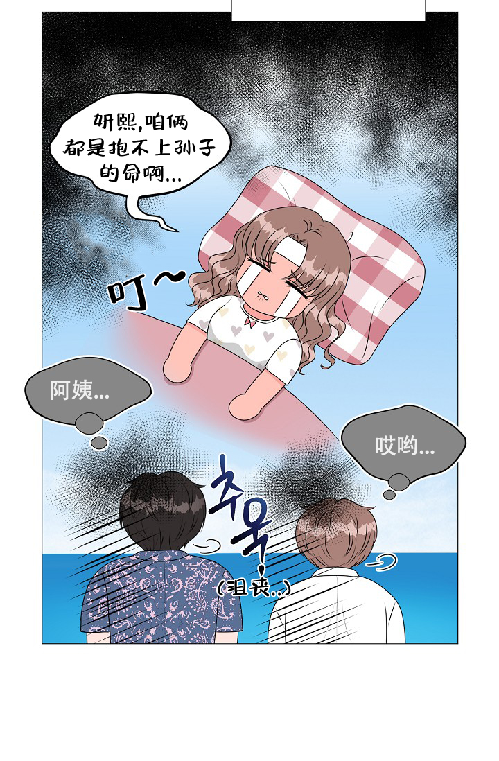 《非凡的初恋》漫画最新章节第16话免费下拉式在线观看章节第【11】张图片