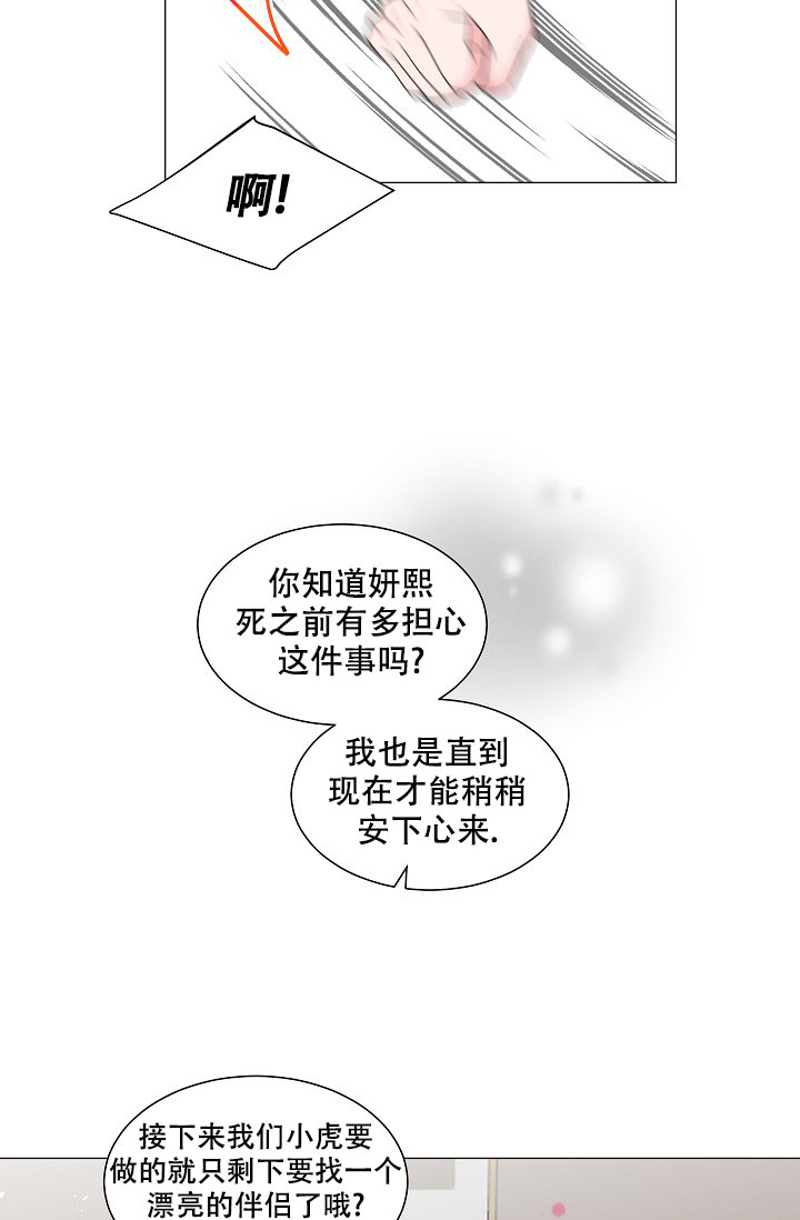 《非凡的初恋》漫画最新章节第1话免费下拉式在线观看章节第【29】张图片