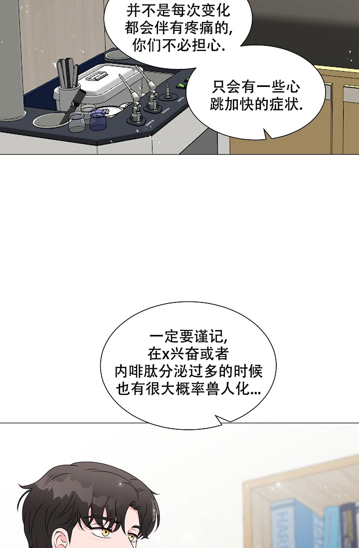 《非凡的初恋》漫画最新章节第1话免费下拉式在线观看章节第【41】张图片