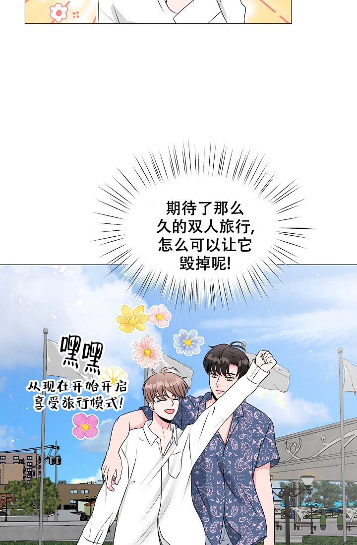 《非凡的初恋》漫画最新章节第16话免费下拉式在线观看章节第【16】张图片