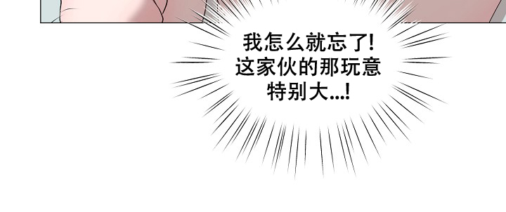 《非凡的初恋》漫画最新章节第11话免费下拉式在线观看章节第【6】张图片