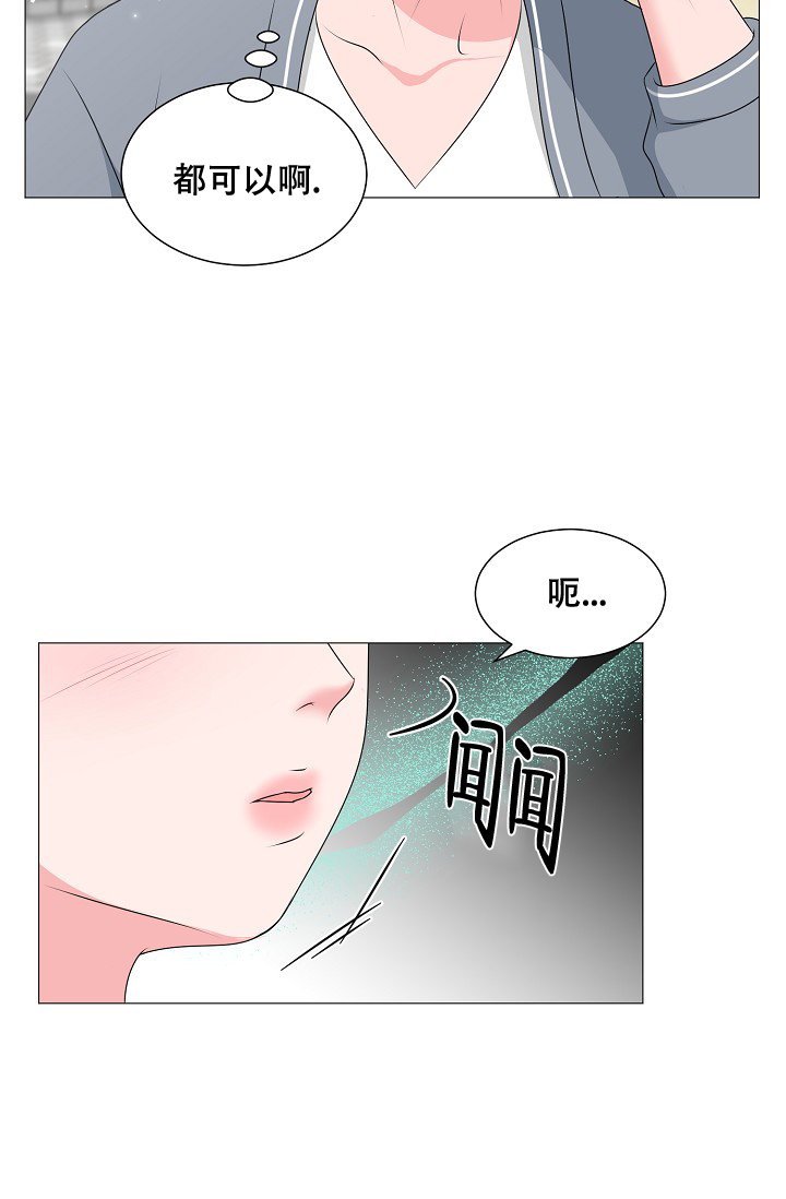 《非凡的初恋》漫画最新章节第21话免费下拉式在线观看章节第【9】张图片