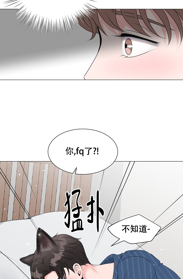 《非凡的初恋》漫画最新章节第10话免费下拉式在线观看章节第【12】张图片