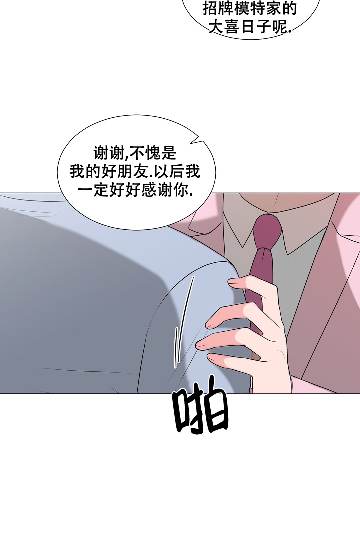 《非凡的初恋》漫画最新章节第31话免费下拉式在线观看章节第【35】张图片