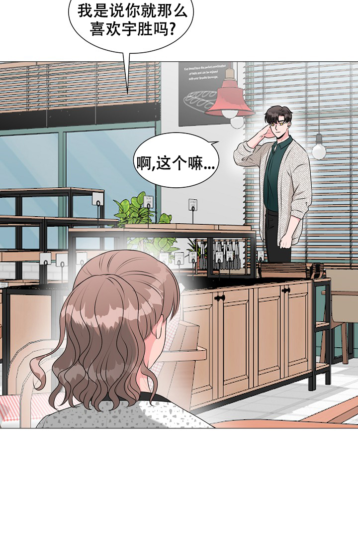 《非凡的初恋》漫画最新章节第21话免费下拉式在线观看章节第【33】张图片