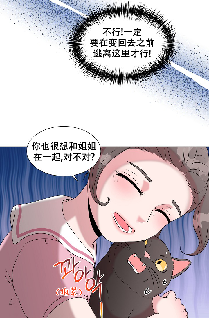 《非凡的初恋》漫画最新章节第17话免费下拉式在线观看章节第【29】张图片