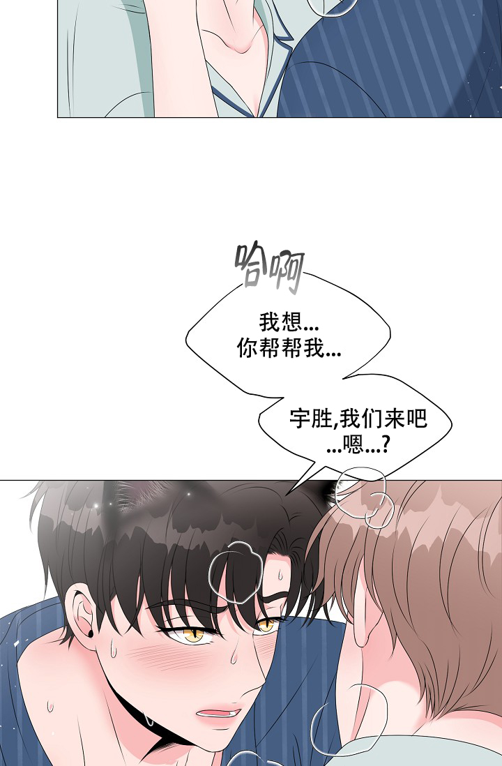 《非凡的初恋》漫画最新章节第10话免费下拉式在线观看章节第【5】张图片