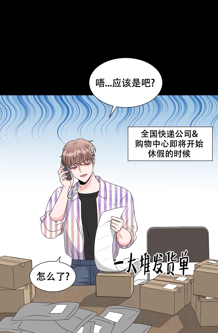 《非凡的初恋》漫画最新章节第9话免费下拉式在线观看章节第【20】张图片