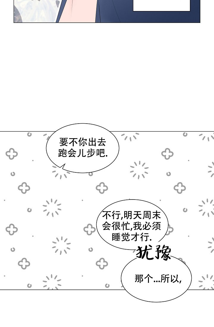 《非凡的初恋》漫画最新章节第4话免费下拉式在线观看章节第【45】张图片