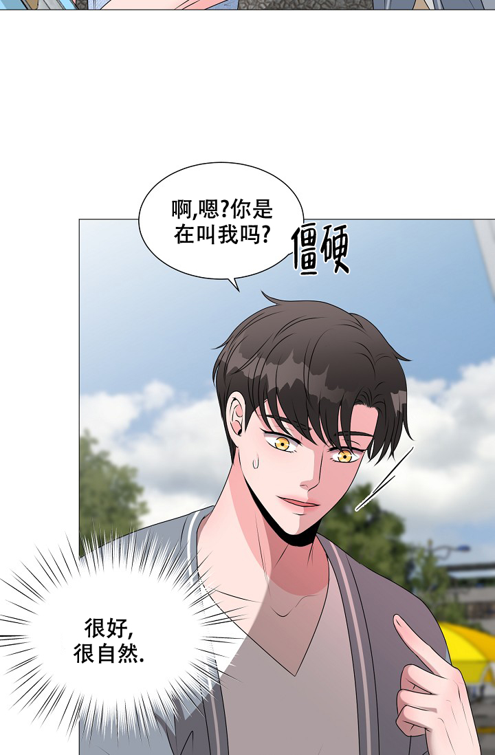 《非凡的初恋》漫画最新章节第21话免费下拉式在线观看章节第【13】张图片