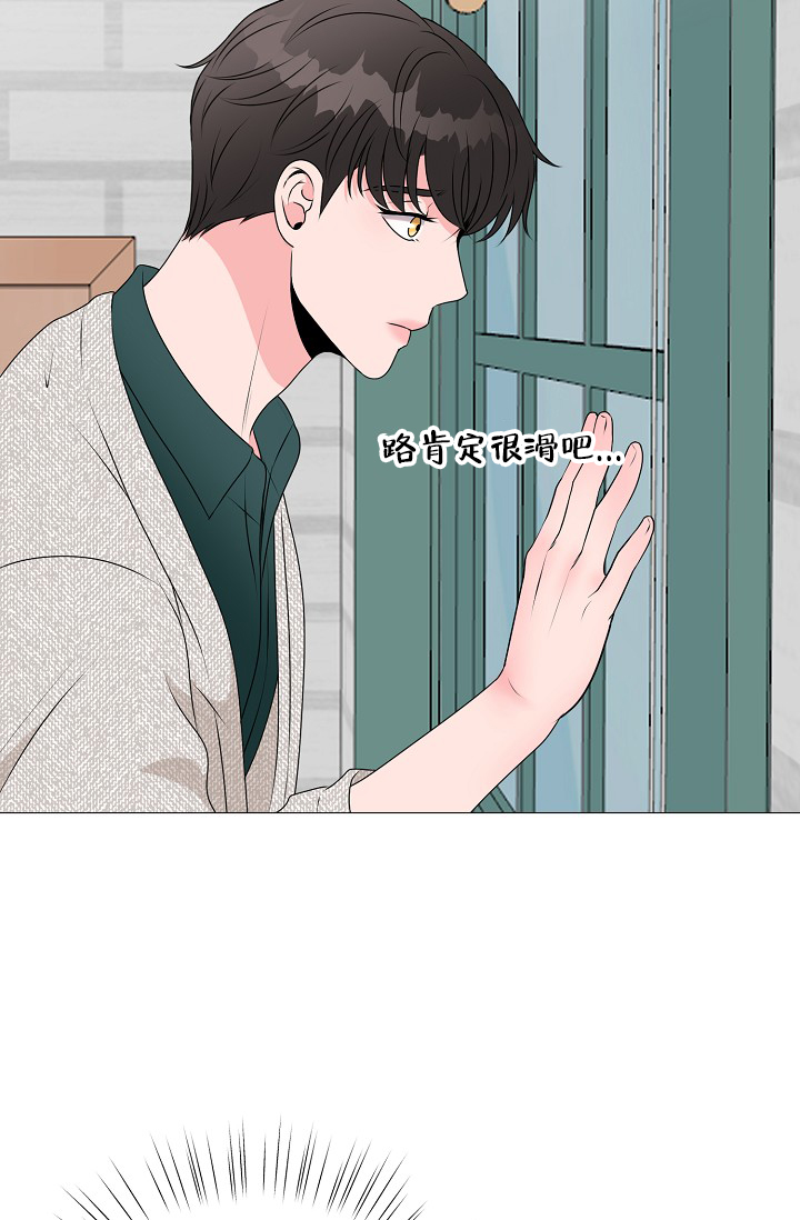 《非凡的初恋》漫画最新章节第22话免费下拉式在线观看章节第【9】张图片