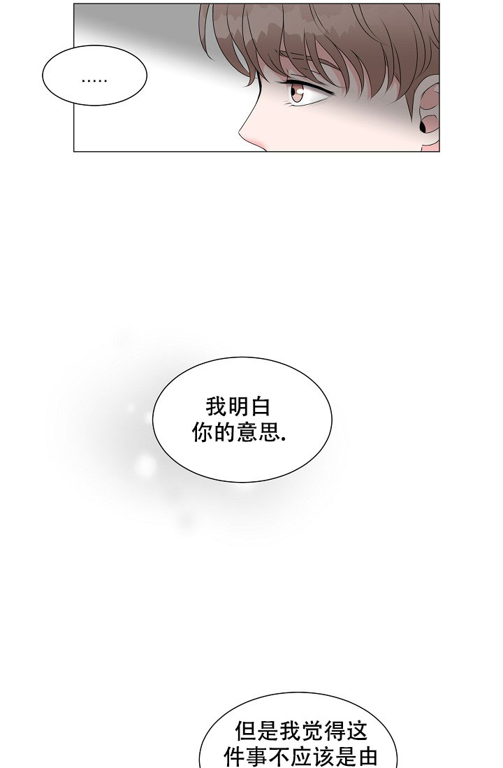 《非凡的初恋》漫画最新章节第8话免费下拉式在线观看章节第【15】张图片