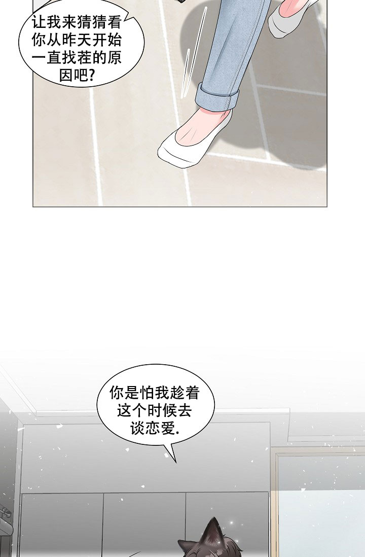 《非凡的初恋》漫画最新章节第2话免费下拉式在线观看章节第【33】张图片