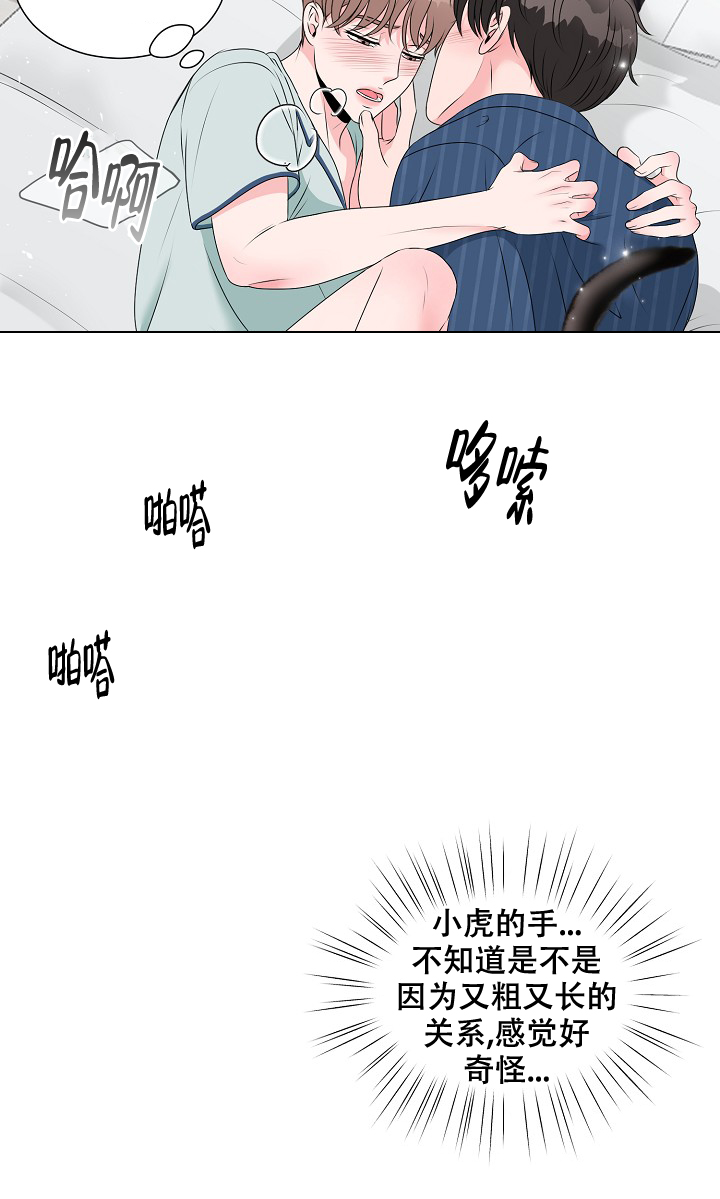 《非凡的初恋》漫画最新章节第10话免费下拉式在线观看章节第【29】张图片