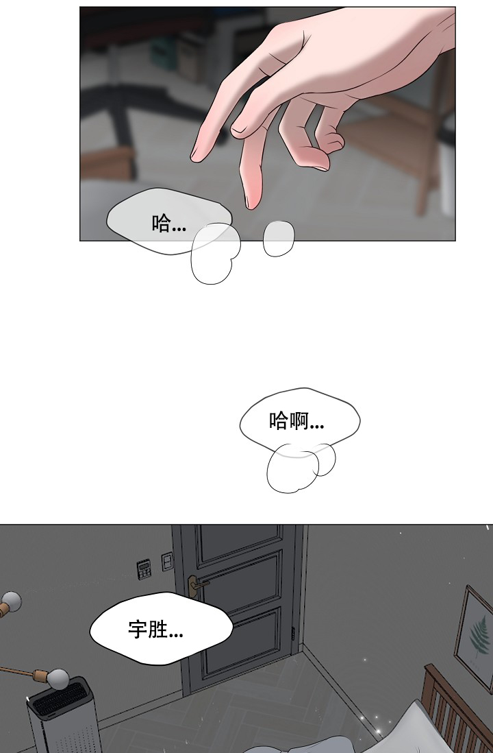 《非凡的初恋》漫画最新章节第9话免费下拉式在线观看章节第【4】张图片