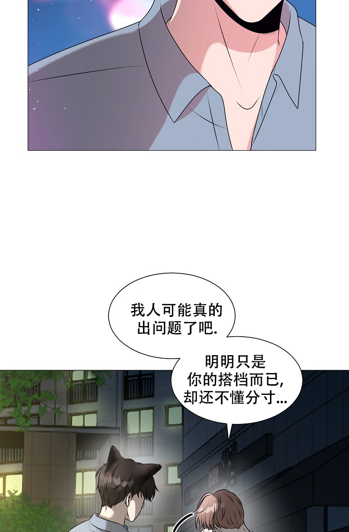 《非凡的初恋》漫画最新章节第28话免费下拉式在线观看章节第【17】张图片