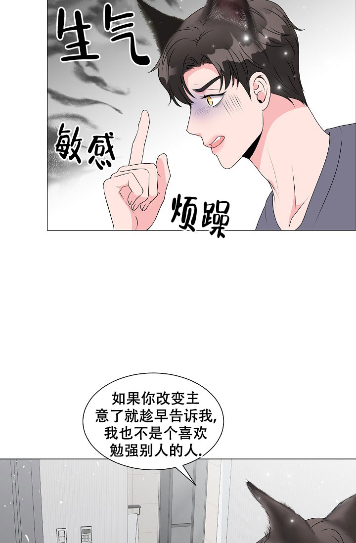 《非凡的初恋》漫画最新章节第3话免费下拉式在线观看章节第【3】张图片