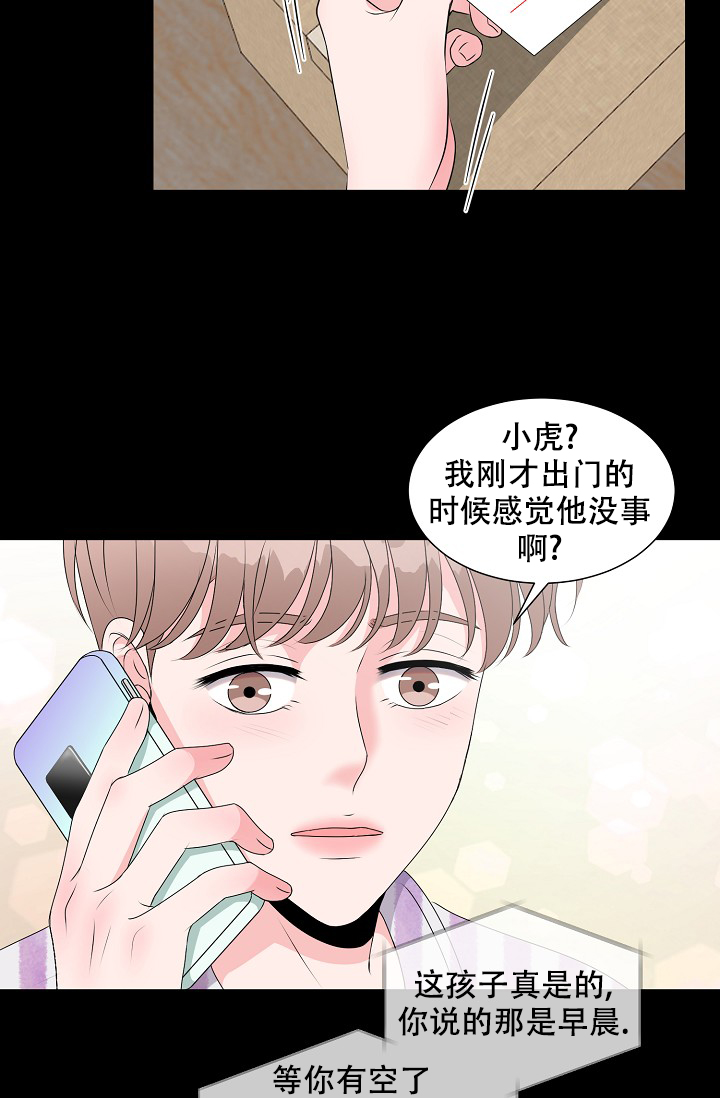 《非凡的初恋》漫画最新章节第9话免费下拉式在线观看章节第【22】张图片