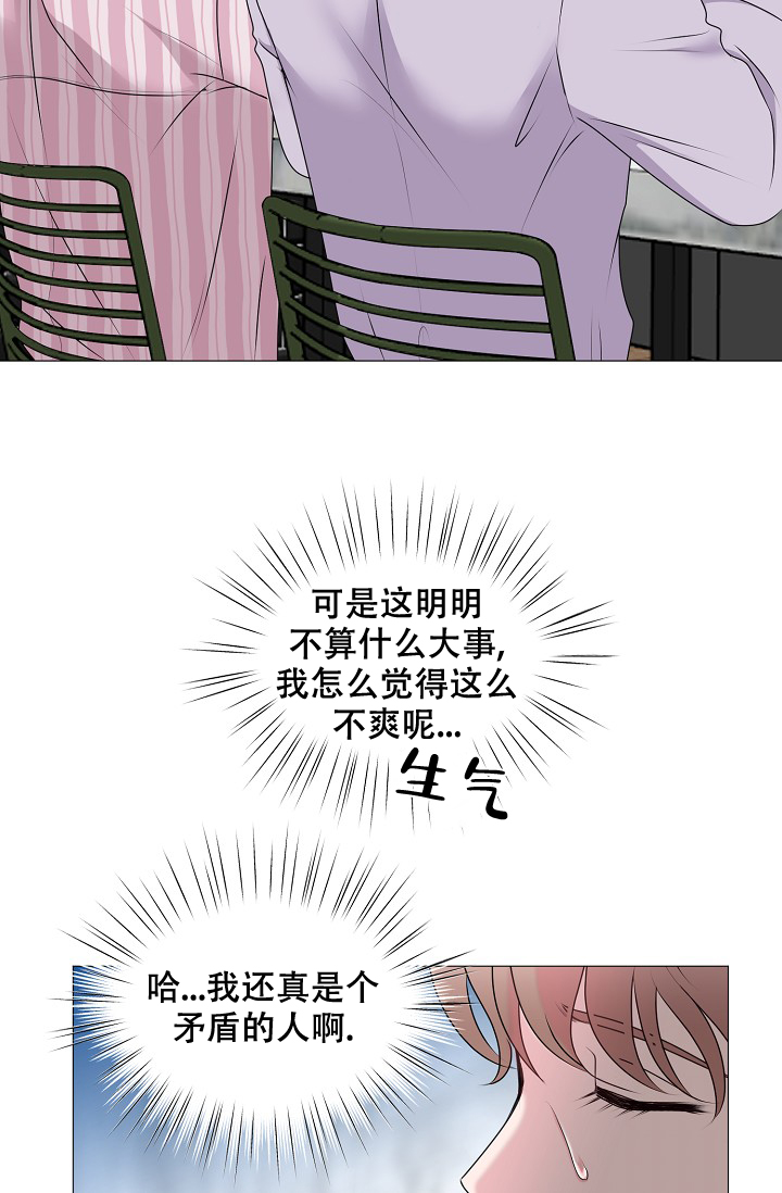 《非凡的初恋》漫画最新章节第20话免费下拉式在线观看章节第【10】张图片