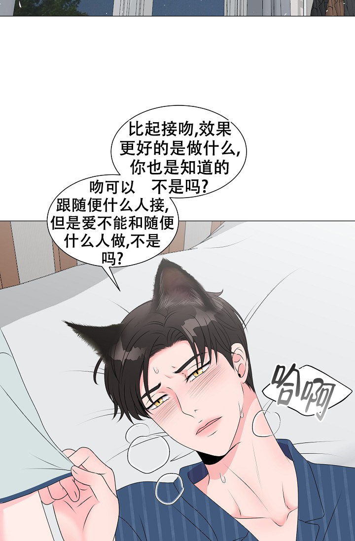 《非凡的初恋》漫画最新章节第10话免费下拉式在线观看章节第【17】张图片