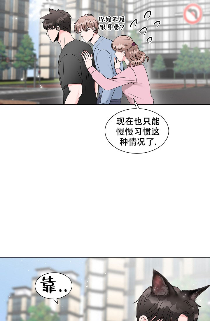 《非凡的初恋》漫画最新章节第2话免费下拉式在线观看章节第【16】张图片