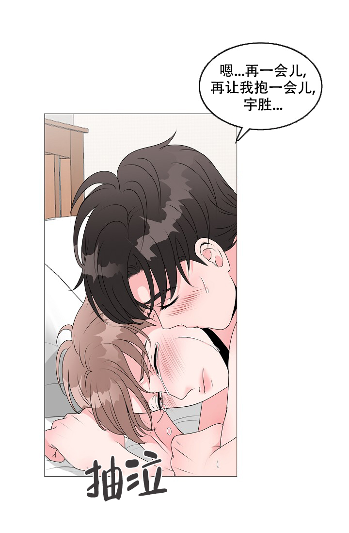 《非凡的初恋》漫画最新章节第11话免费下拉式在线观看章节第【40】张图片