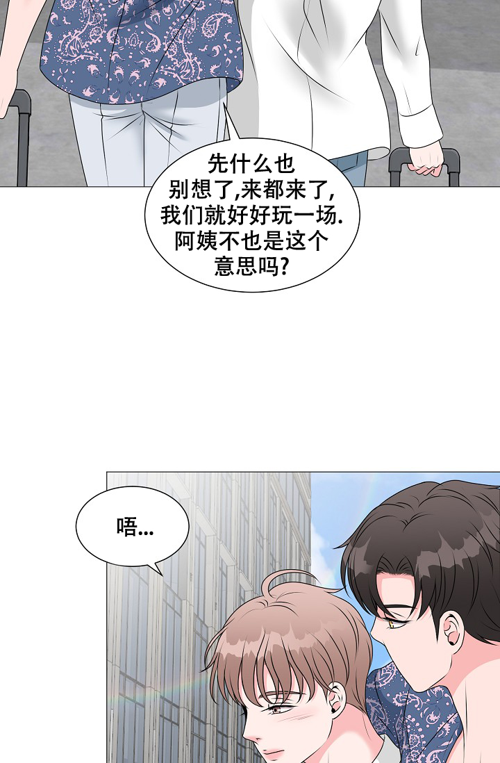 《非凡的初恋》漫画最新章节第16话免费下拉式在线观看章节第【14】张图片