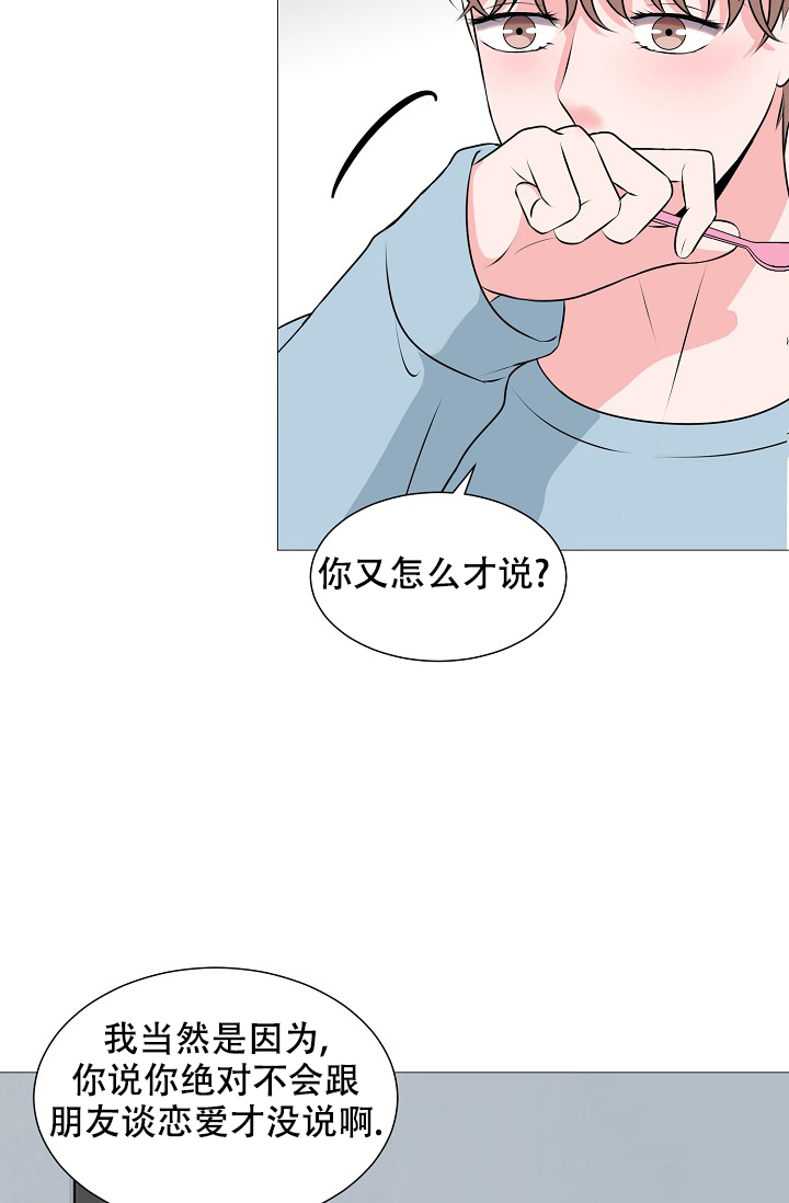 《非凡的初恋》漫画最新章节第29话免费下拉式在线观看章节第【34】张图片