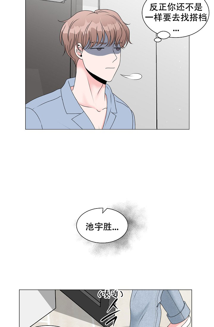 《非凡的初恋》漫画最新章节第2话免费下拉式在线观看章节第【32】张图片