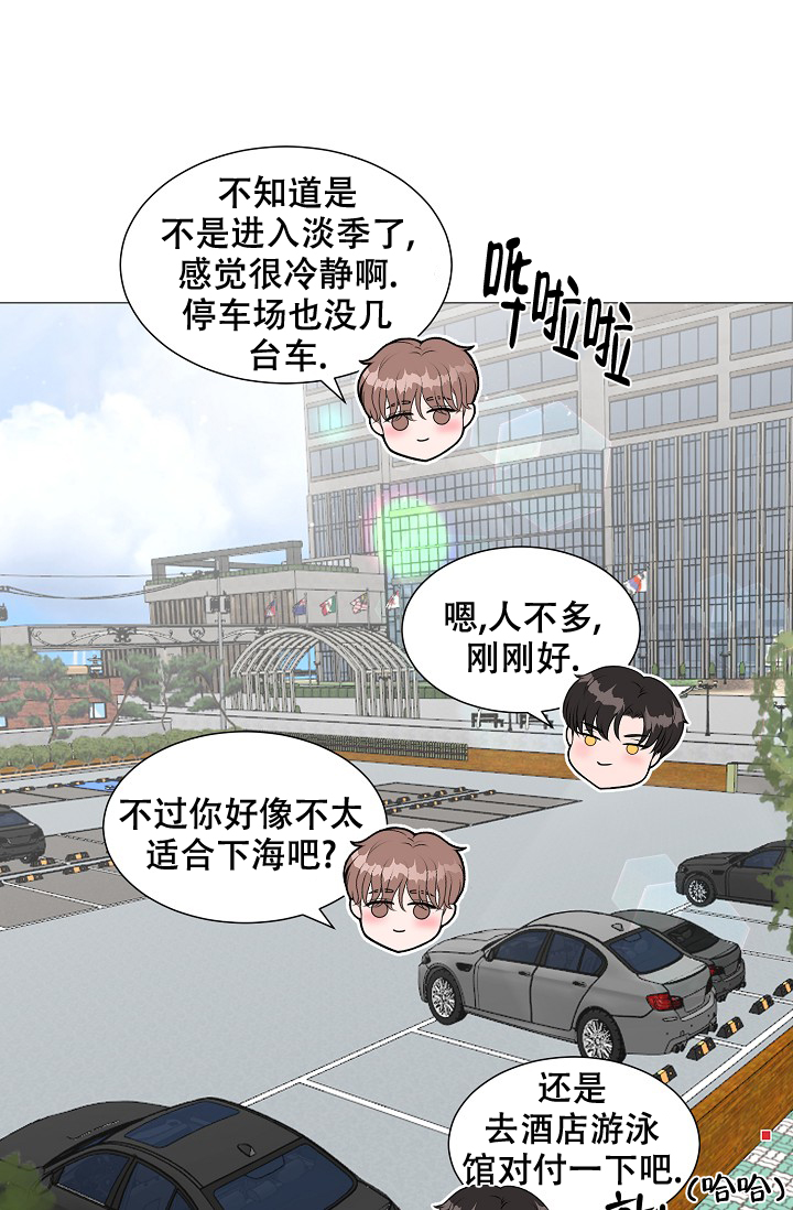 《非凡的初恋》漫画最新章节第16话免费下拉式在线观看章节第【6】张图片