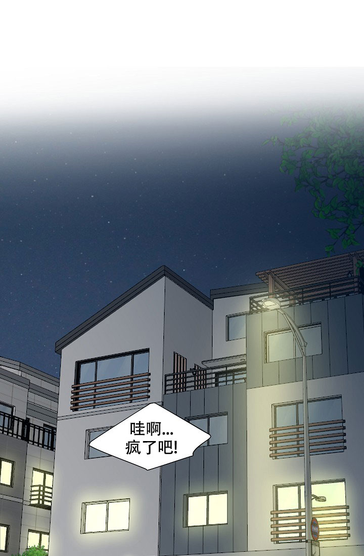 《非凡的初恋》漫画最新章节第7话免费下拉式在线观看章节第【1】张图片