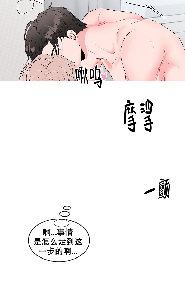 《非凡的初恋》漫画最新章节第6话免费下拉式在线观看章节第【17】张图片