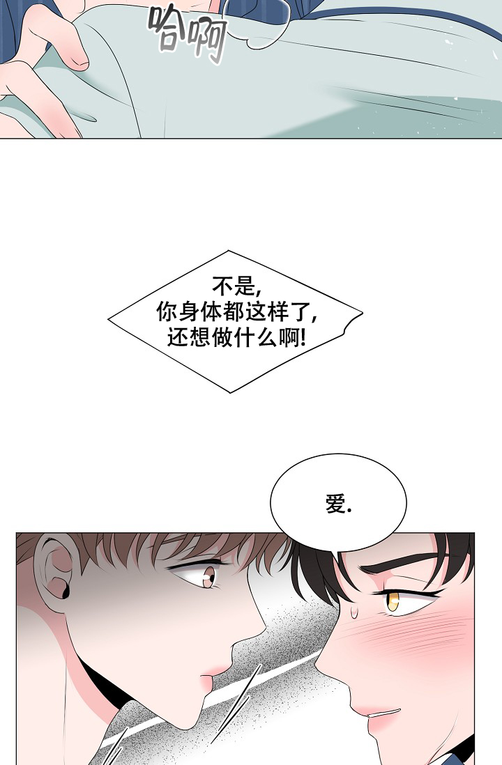 《非凡的初恋》漫画最新章节第10话免费下拉式在线观看章节第【6】张图片