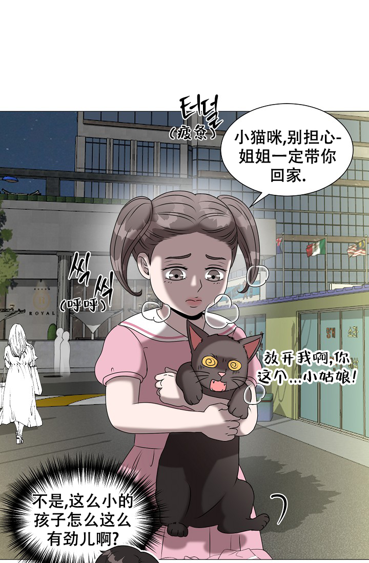 《非凡的初恋》漫画最新章节第17话免费下拉式在线观看章节第【37】张图片