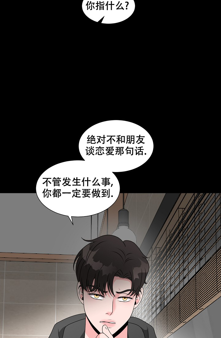 《非凡的初恋》漫画最新章节第23话免费下拉式在线观看章节第【24】张图片