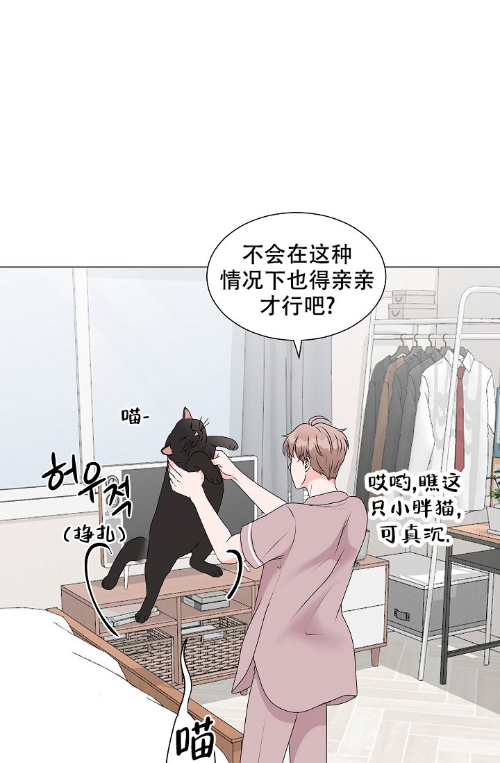 《非凡的初恋》漫画最新章节第5话免费下拉式在线观看章节第【18】张图片