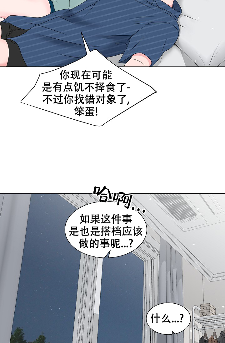 《非凡的初恋》漫画最新章节第10话免费下拉式在线观看章节第【16】张图片