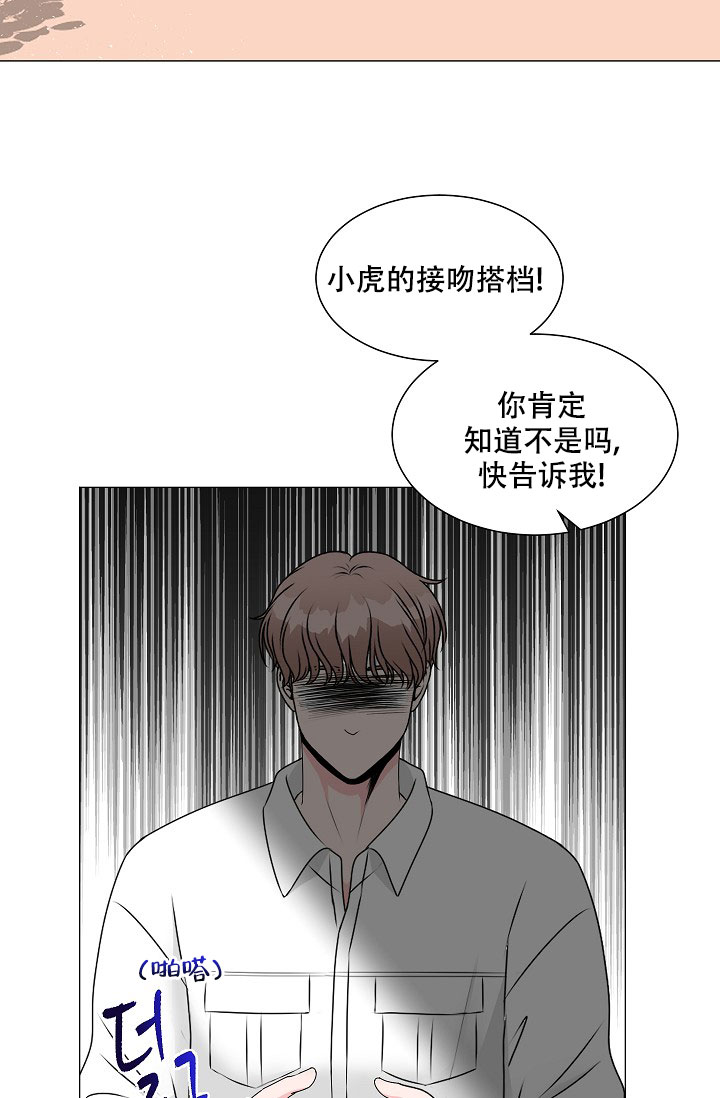 《非凡的初恋》漫画最新章节第4话免费下拉式在线观看章节第【27】张图片