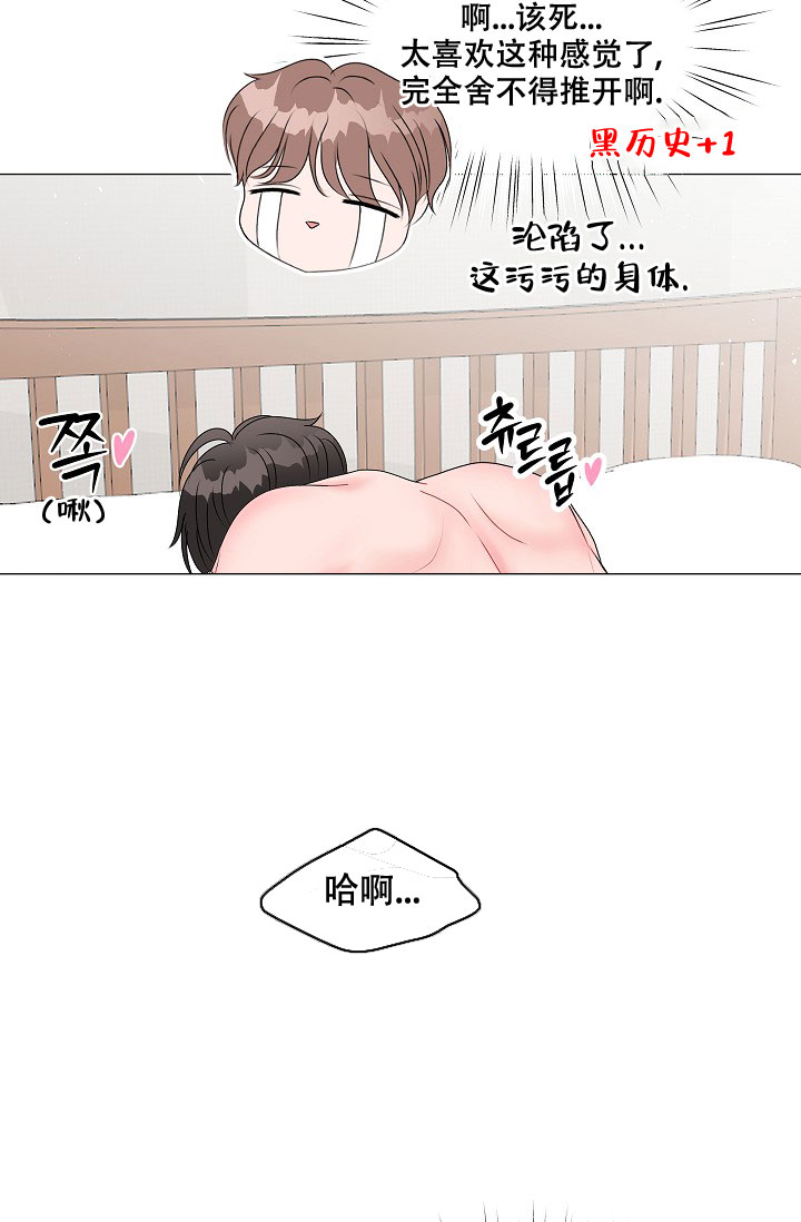 《非凡的初恋》漫画最新章节第5话免费下拉式在线观看章节第【49】张图片