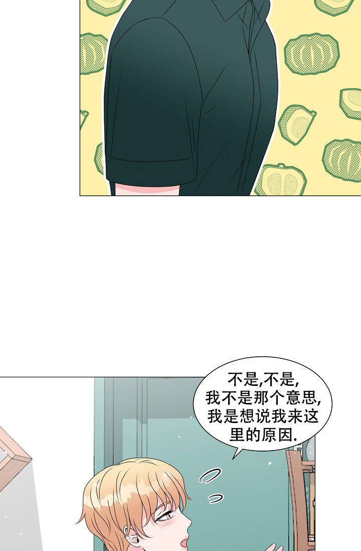 《非凡的初恋》漫画最新章节第7话免费下拉式在线观看章节第【21】张图片