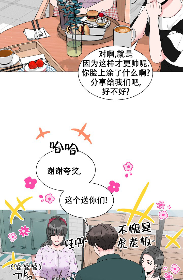 《非凡的初恋》漫画最新章节第6话免费下拉式在线观看章节第【36】张图片