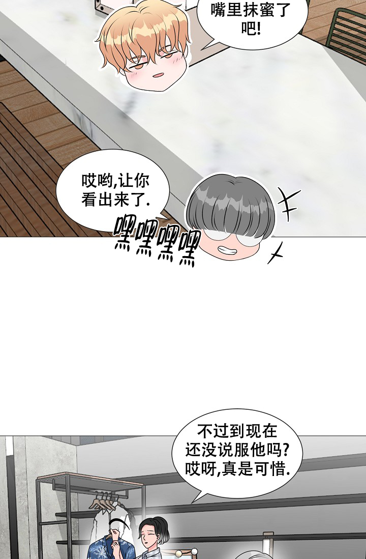 《非凡的初恋》漫画最新章节第19话免费下拉式在线观看章节第【40】张图片