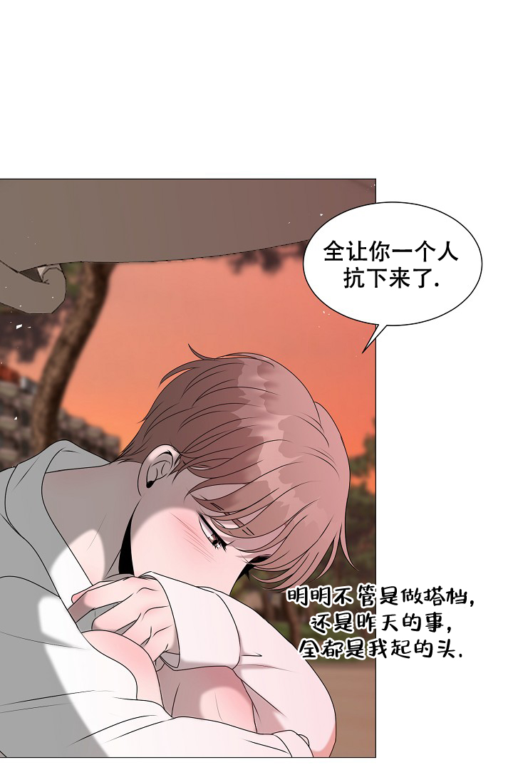 《非凡的初恋》漫画最新章节第16话免费下拉式在线观看章节第【30】张图片