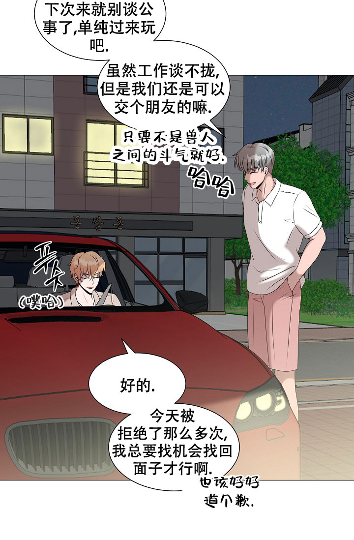 《非凡的初恋》漫画最新章节第8话免费下拉式在线观看章节第【29】张图片