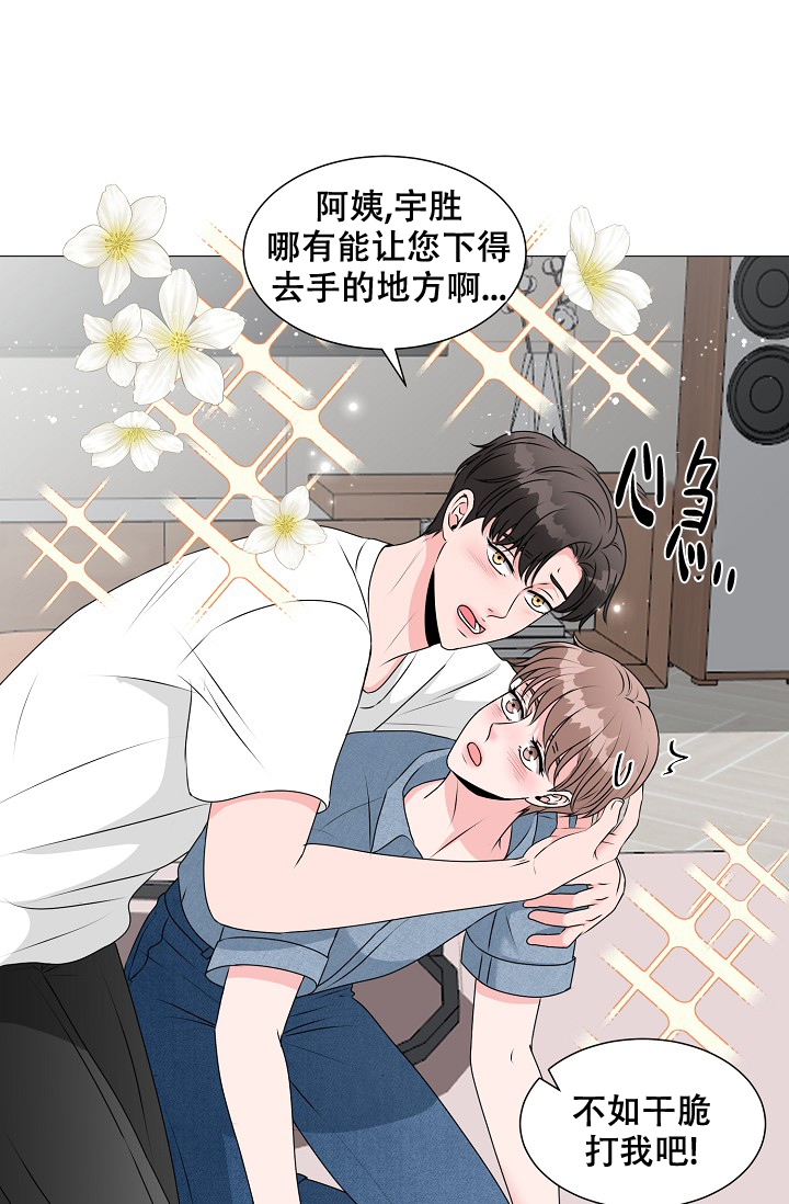 《非凡的初恋》漫画最新章节第15话免费下拉式在线观看章节第【41】张图片