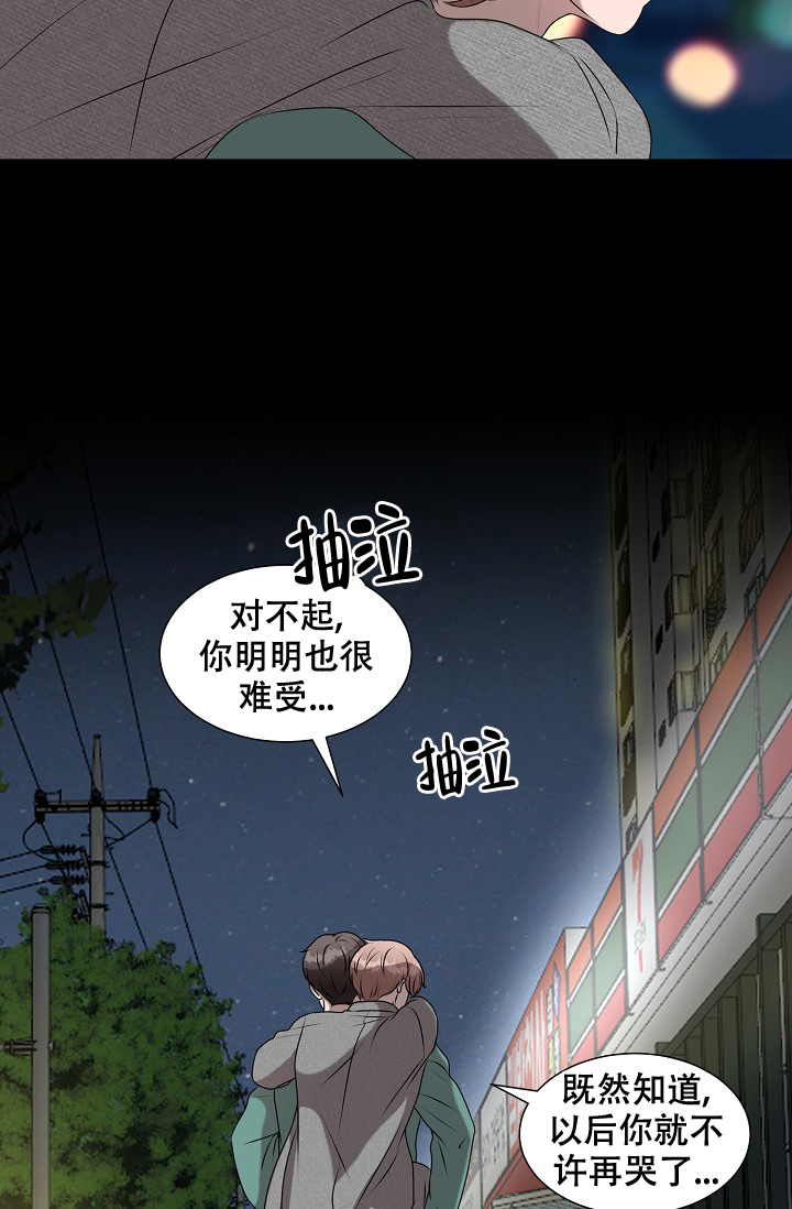 《非凡的初恋》漫画最新章节第23话免费下拉式在线观看章节第【14】张图片