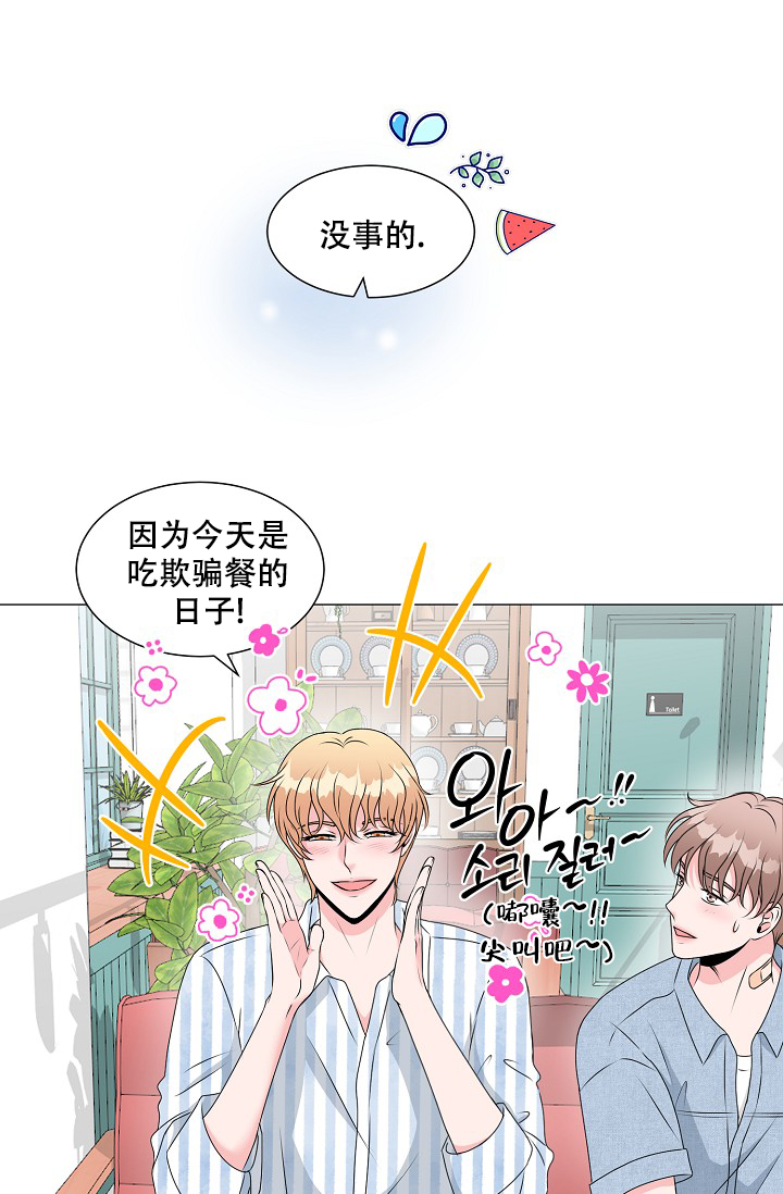 《非凡的初恋》漫画最新章节第14话免费下拉式在线观看章节第【1】张图片