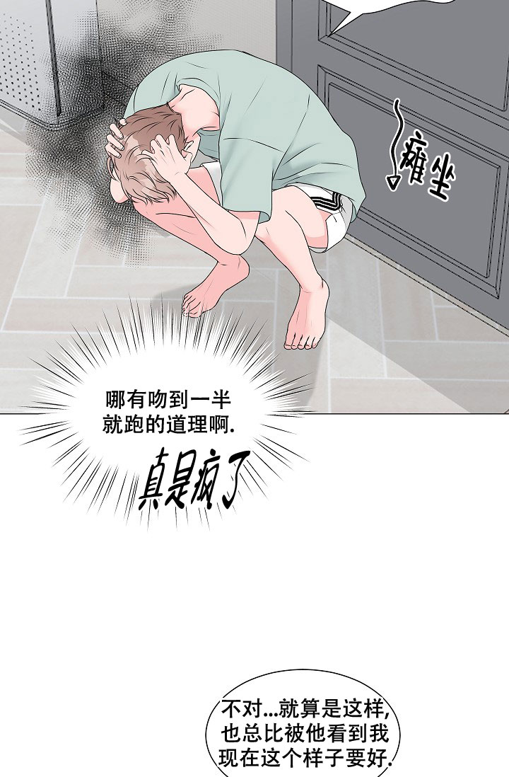 《非凡的初恋》漫画最新章节第3话免费下拉式在线观看章节第【44】张图片